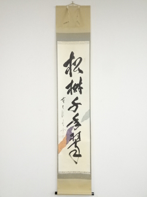JAPANESE HANGING SCROLL / HAND PAINTED / CALLIGRAPHY / BY BOKUDO SATO